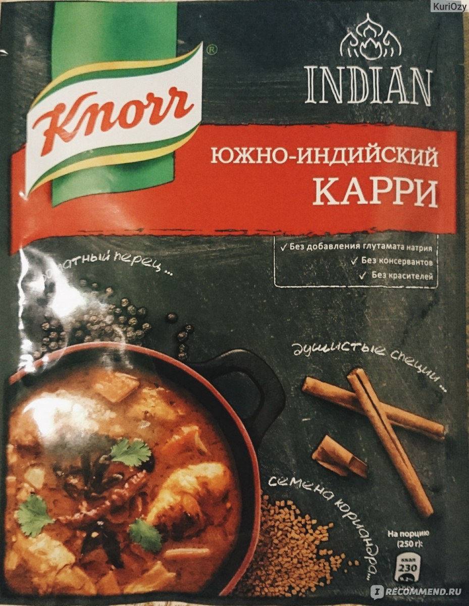 Приправа для лапши. Приправа Knorr Южно-индийский карри. Knorr приправы по Азиатски. Приправа Кнорр лапша по Азиатски. Острые приправы для лапши.