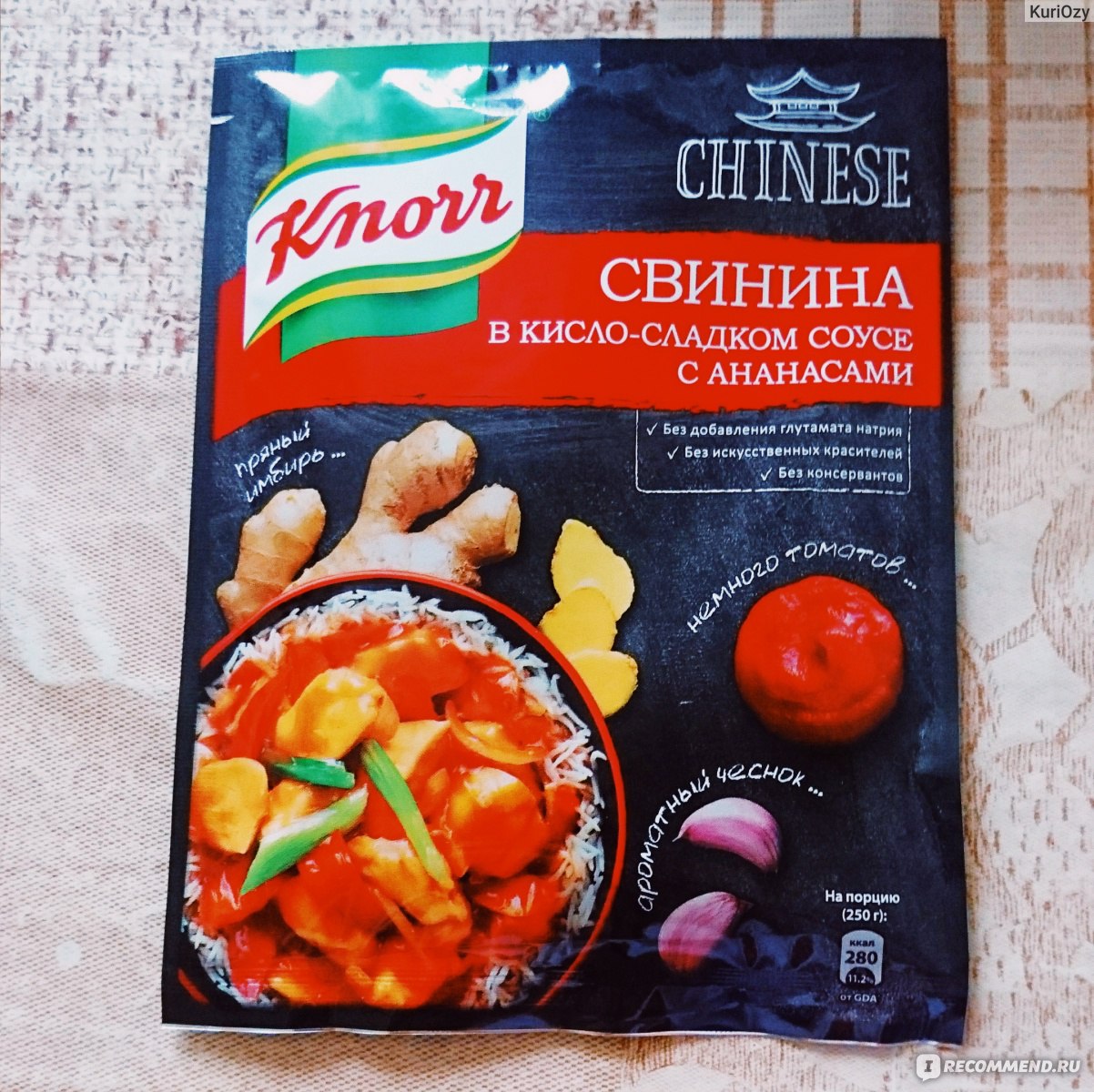 Приправа Knorr Свинина в кисло-сладком соусе с ананасами - «Быстрый вкусный  ужин» | отзывы