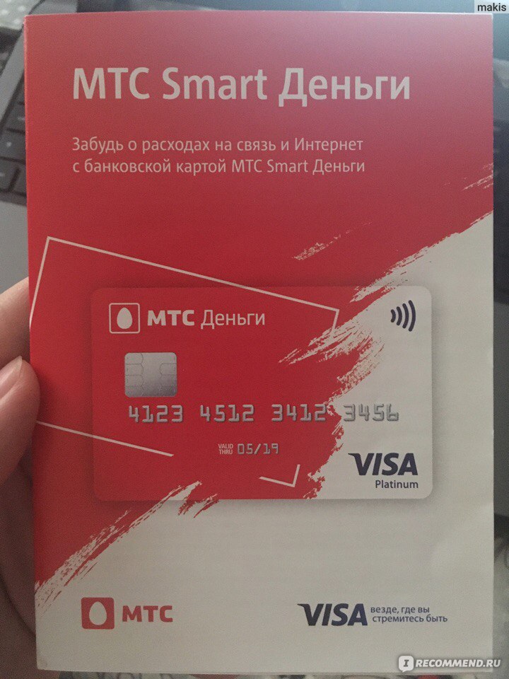 Smart карта мтс