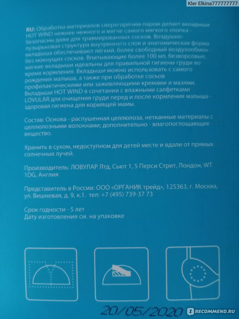 Грудное (естественное) вскармливание - «Два успешных ГВ за плечами,  благодаря советам моей мамы. Расскажу обо всём подробно» | отзывы