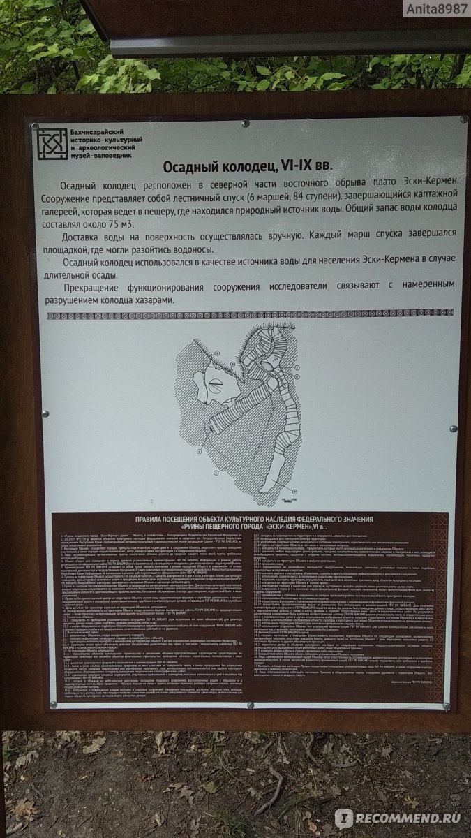 Россия, Крым. Пещерный город Эски-Кермен. - «Эти 100 рублей точно не будут  потрачены зря!» | отзывы