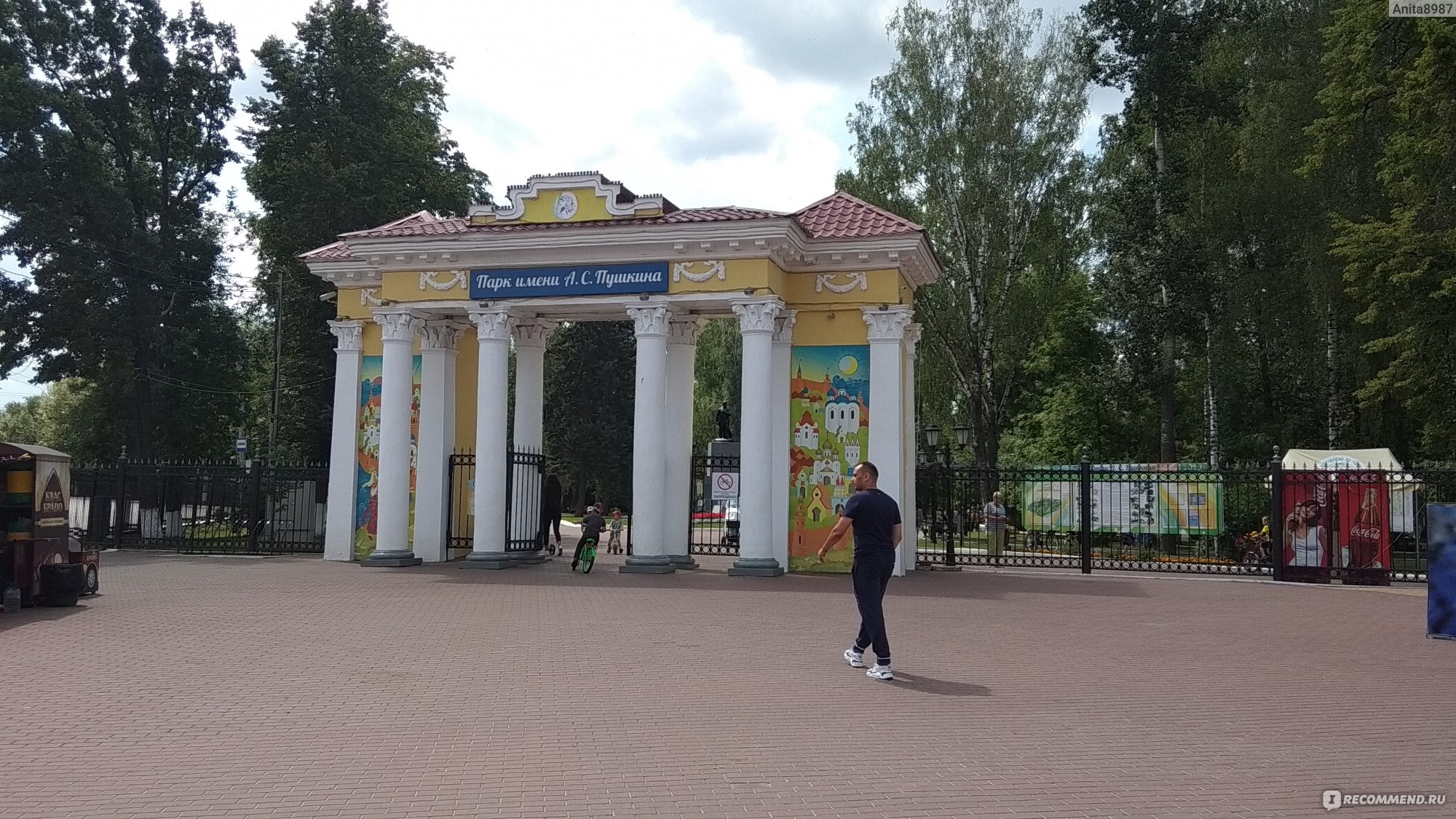 Парк Пушкино Саранск