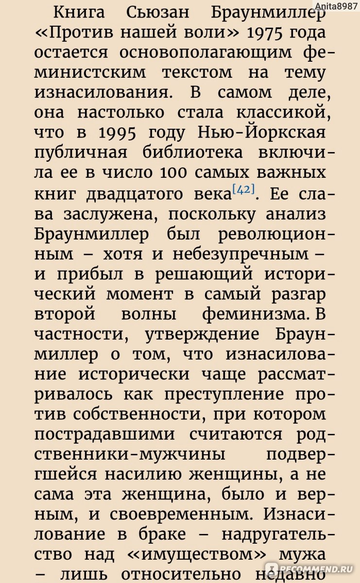 Как сексуальная революция сначала освободила женщин, а потом привела к объективации