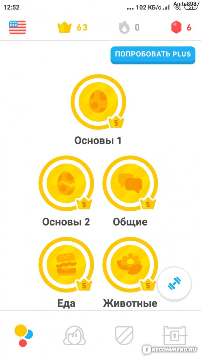 Duolingo: Учим языки бесплатно - «Лучшее приложение для изучения языков.» |  отзывы