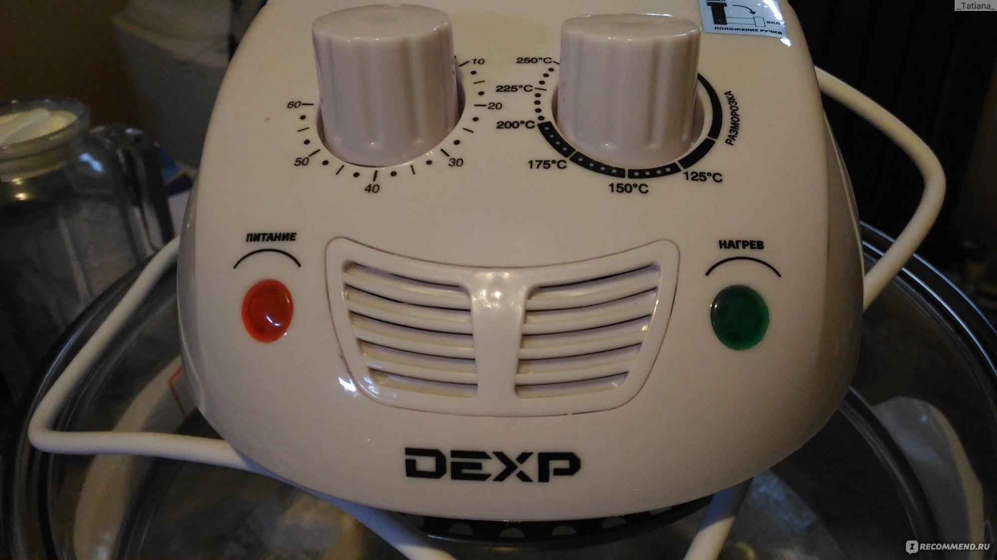 Аэрогриль dexp 1400