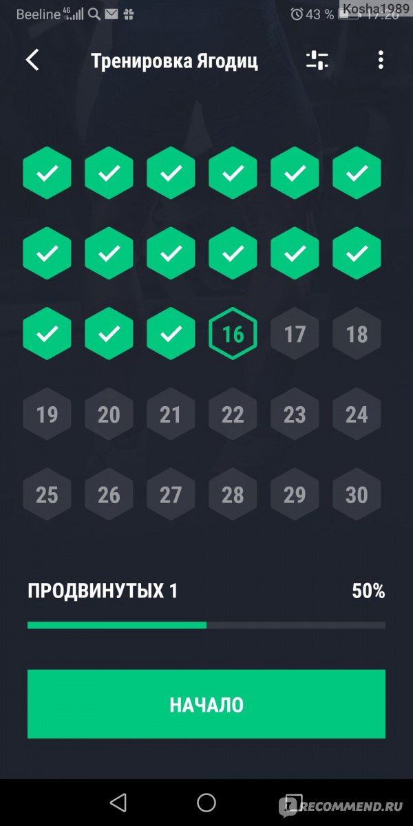 Application 30. 30 Дней фитнеса приложение. Приложение подтянутость за 30. Приложение на 30 дней тренировок. Подтянутость за 30 дней.