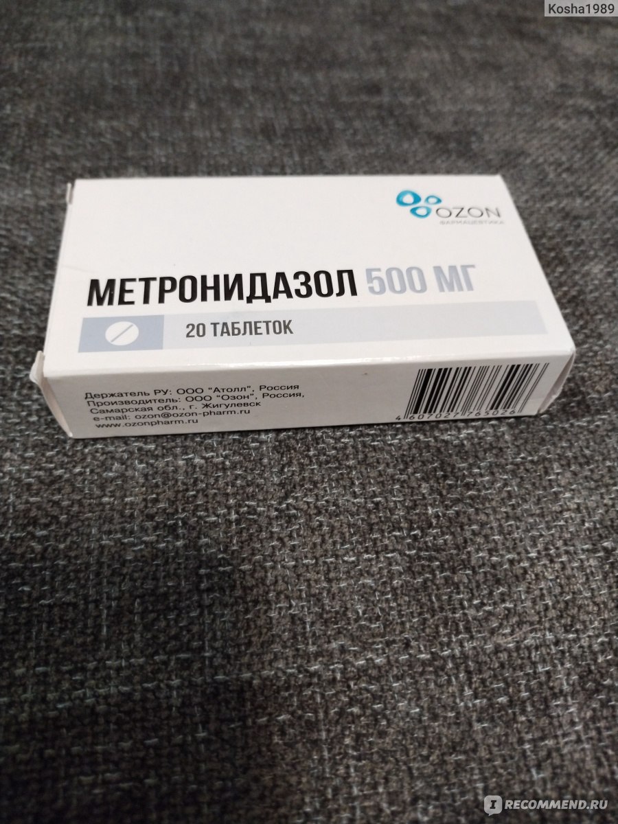 Таблетки ООО "Озон" Метронидазол фото