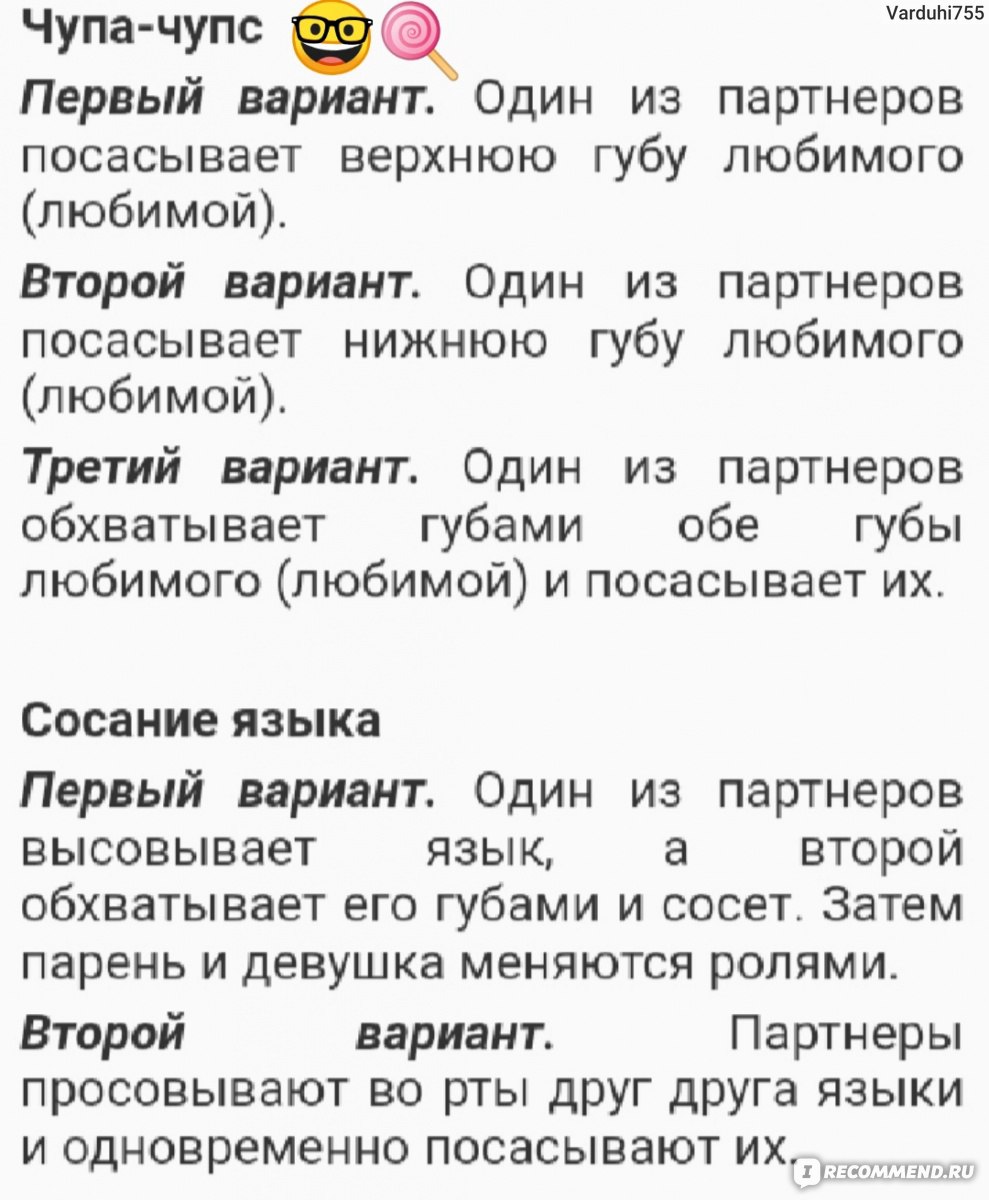 Как правильно целоваться. Лучшее руководство по искусству поцелуев. Дарья Нестерова фото