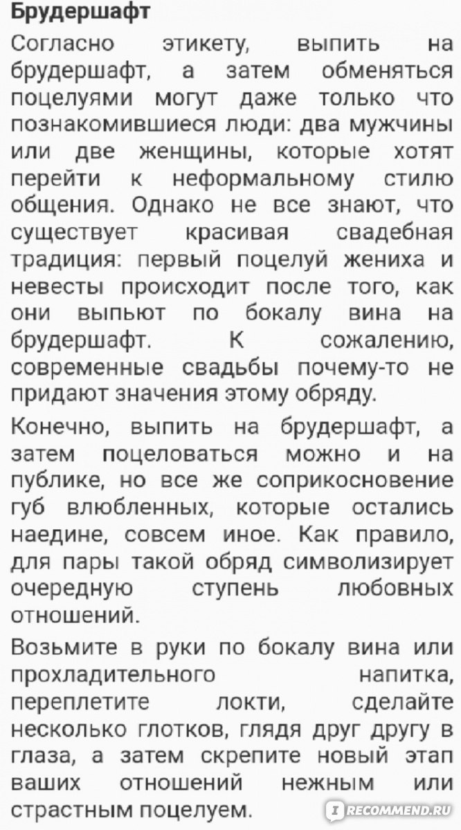 Как правильно целоваться. Лучшее руководство по искусству поцелуев. Дарья Нестерова фото