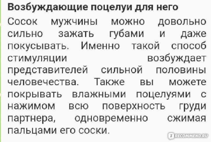 Как правильно целоваться. Лучшее руководство по искусству поцелуев. Дарья Нестерова фото