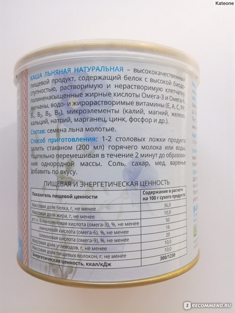 Льняная каша РеалКапс Натуральная - «Безумно полезная и настолько же  невкусная льняная каша. Самый интересный эффект от каши - увеличение груди  в домашних условиях! Мой маленький рецепт, делающий кашу по вкусу более