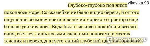 Со скамейки не было видно