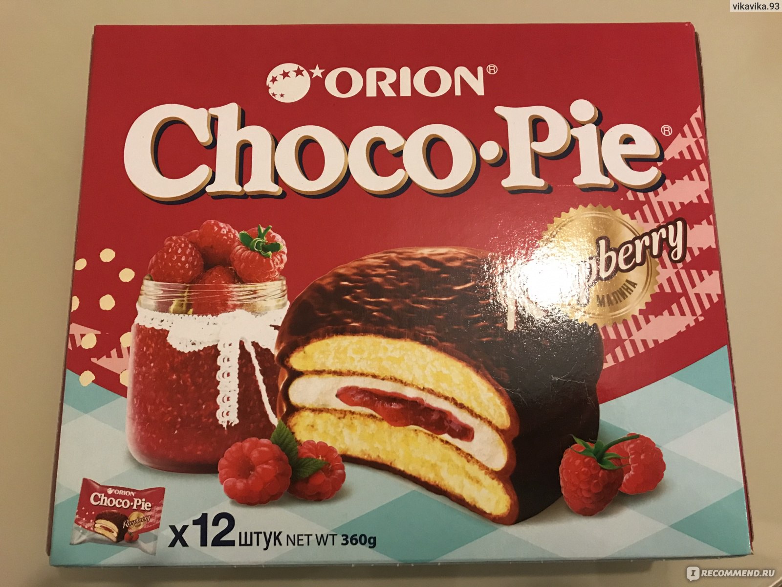 Choco pie харам или халяль. Orion Choco pie вкусы. Choco pie малина. Чоко Пай Орион классический. Orion Choco pie Старая упаковка.