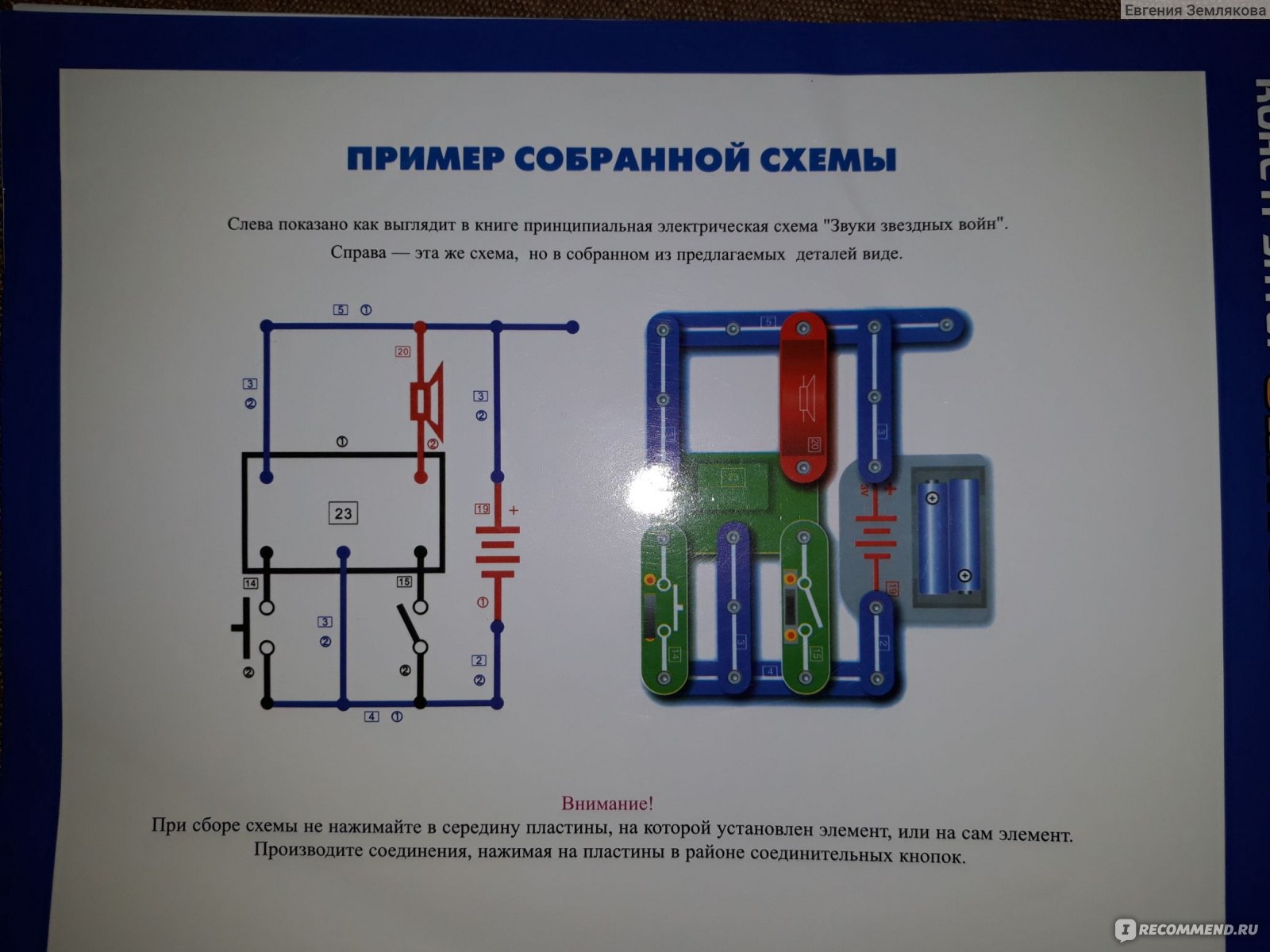 Знаток схема радиоприемника