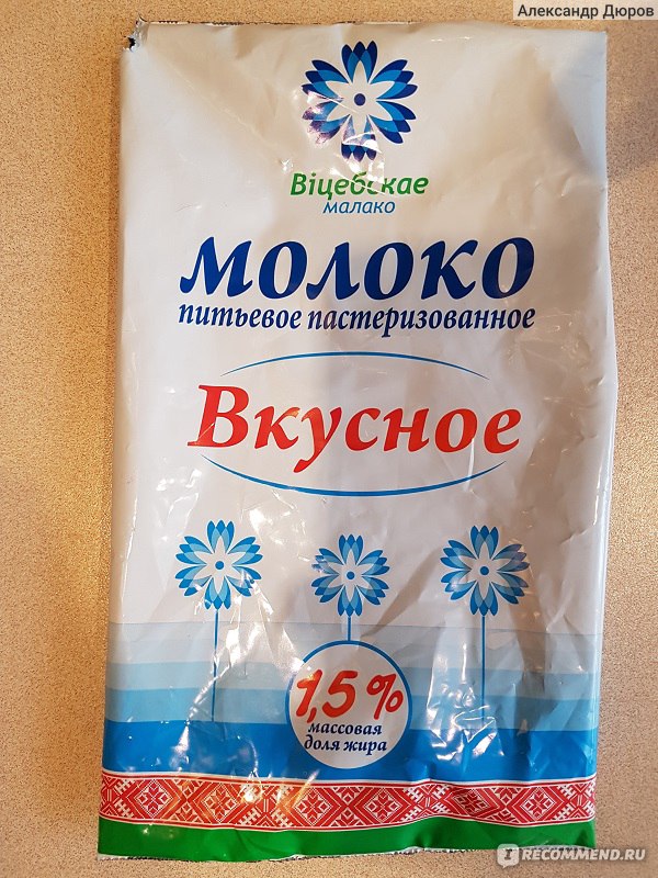 Ооо молоко. Вкусное молоко. Обезжиренное молоко производители. Витебское молоко.