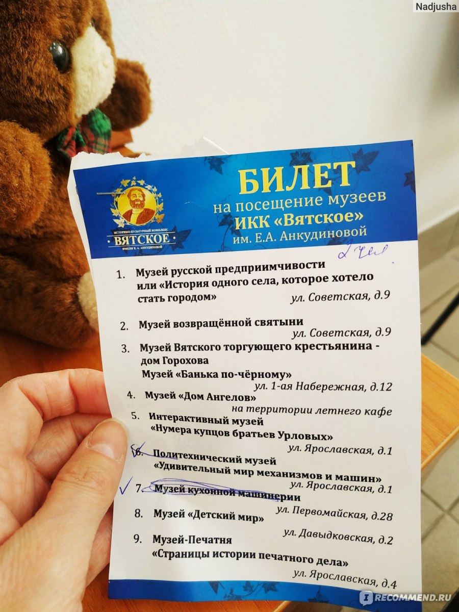 Село Вятское Ярославской области - «Село, которое мечтало стать городом.» |  отзывы