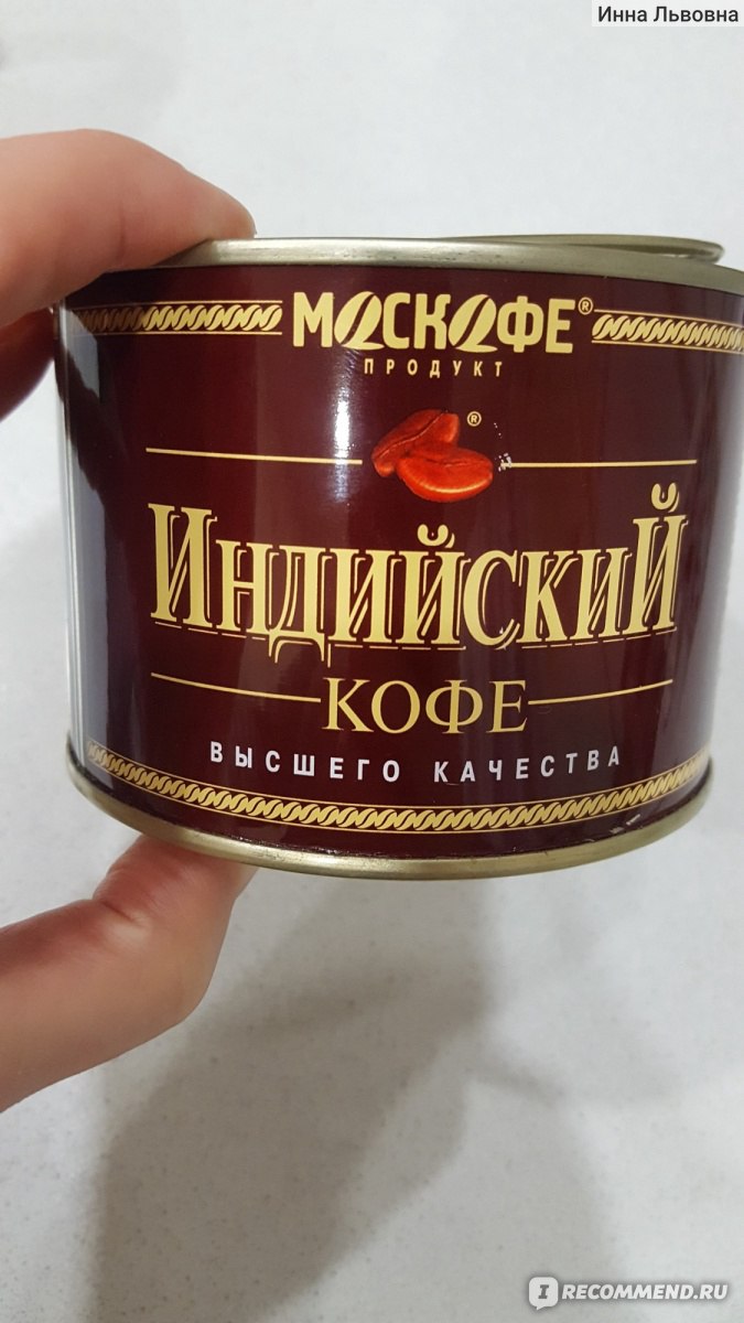 Кофе Москофе продукт Индийский - «Как жаль, что это не ТОТ кофе ...
