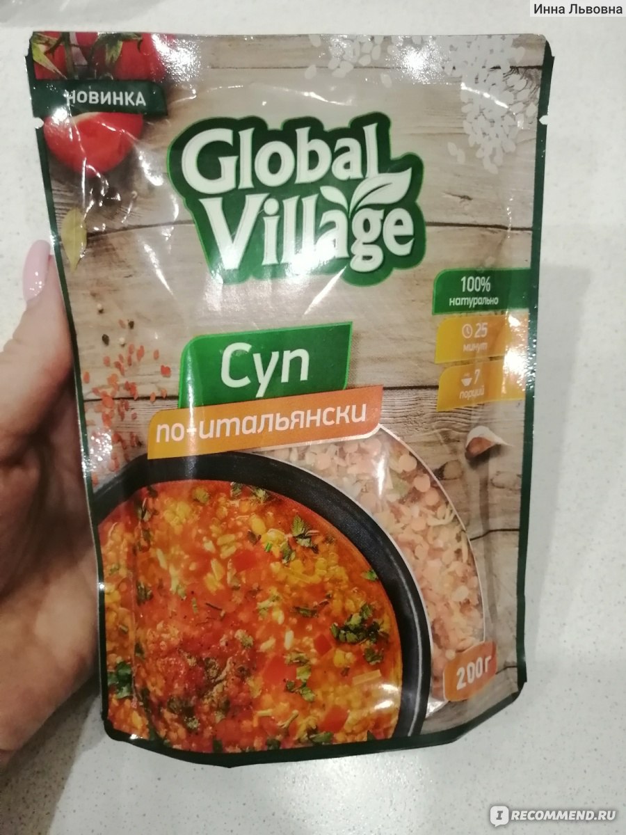 Global village суп. Global Village итальянский суп. Суповая смесь. Смесь для приготовления супа. Смесь суповая Global Village.
