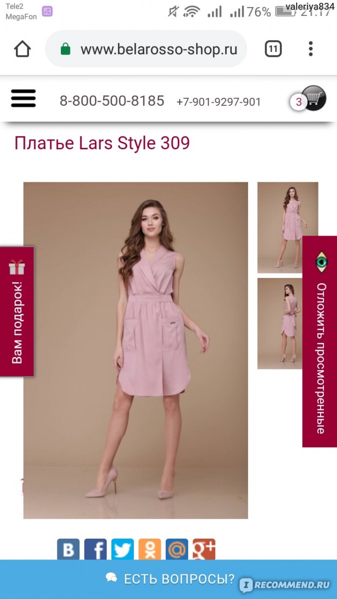 Belarosso Shop Ru Интернет Магазин
