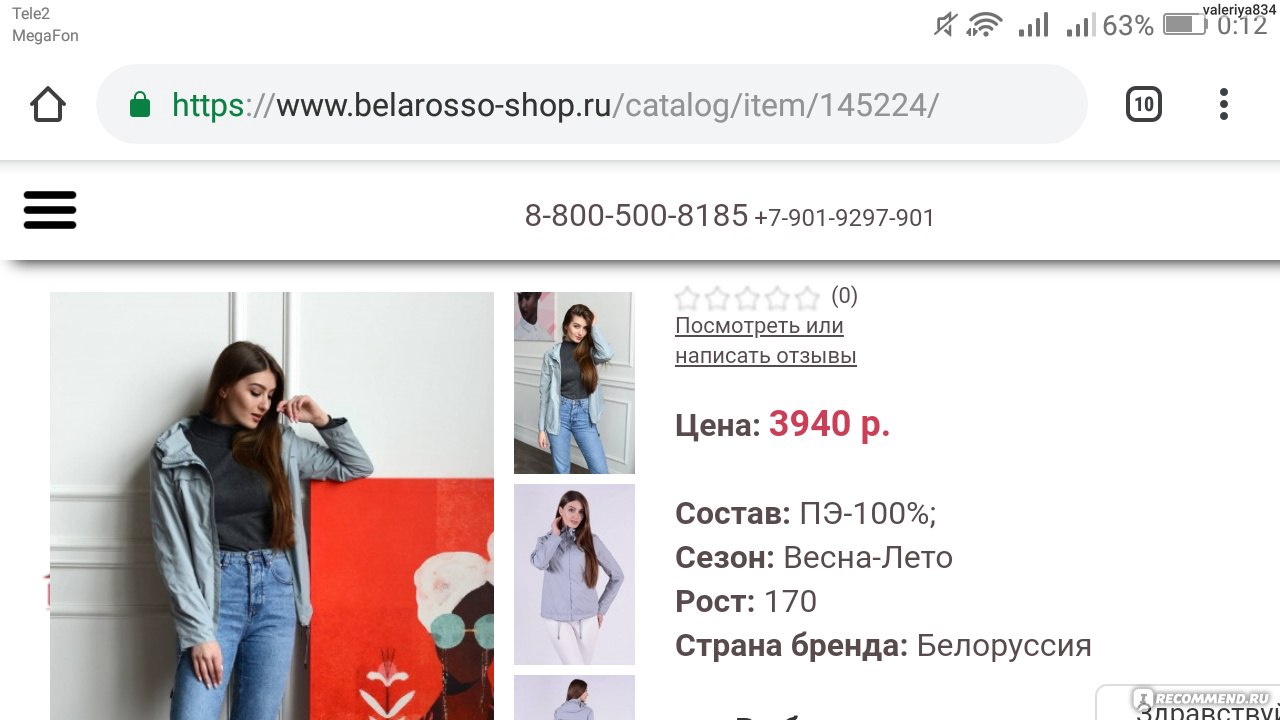 Belarosso Shop Интернет Магазин
