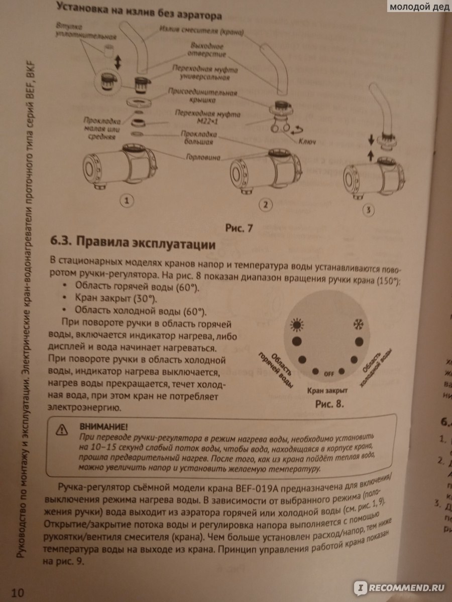 Водонагреватель unipump bef 019a как подключить