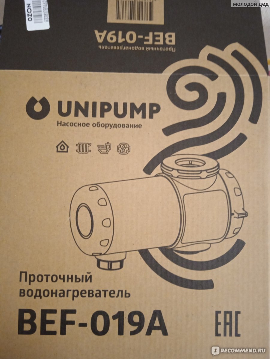 Водонагреватель unipump bef 019a как подключить