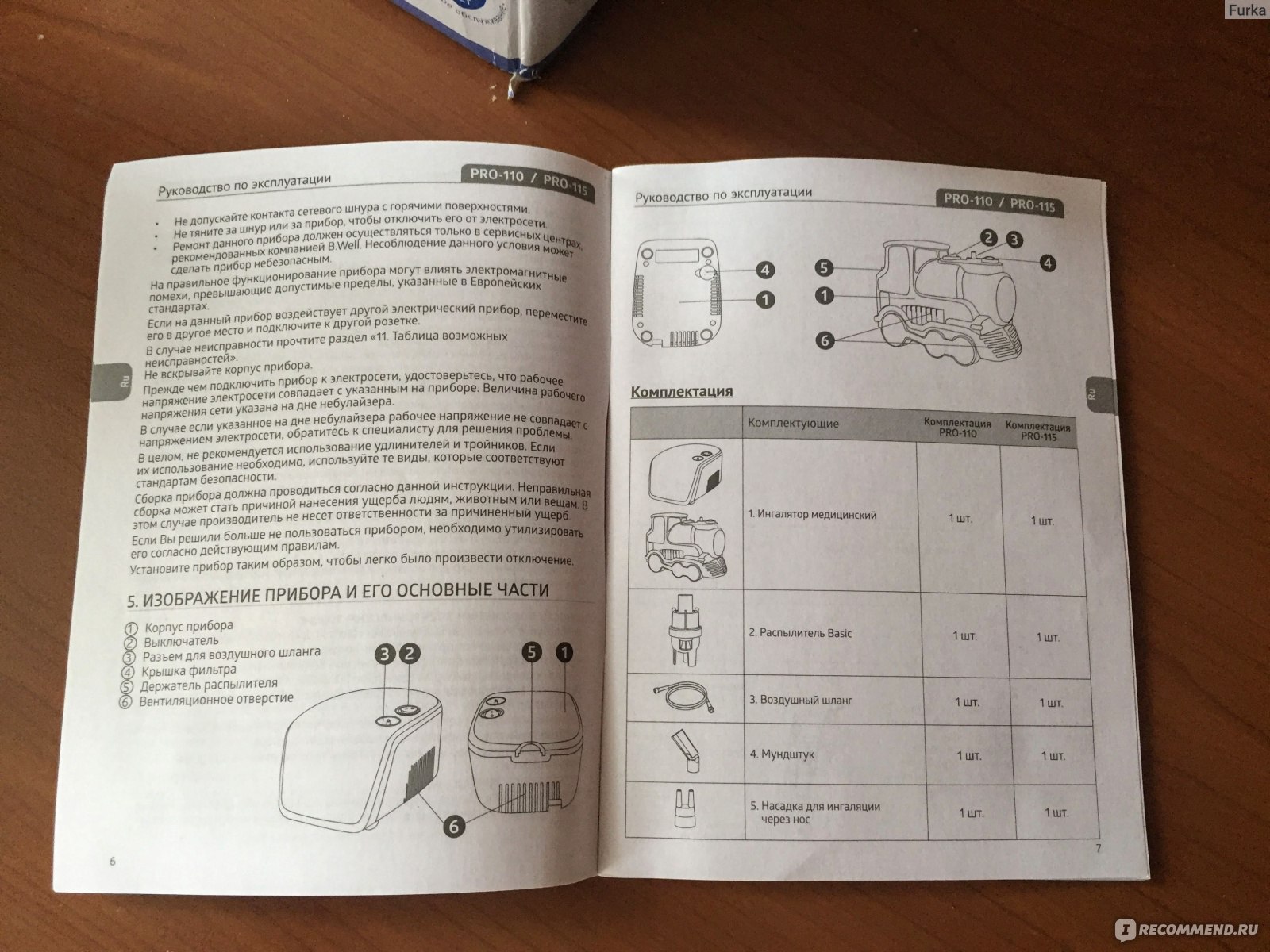 Ингалятор well pro 110 инструкция. Ингалятор b.well Pro-110. BWELL Pro 110. Воздушный фильтр в небулайзере. Ингалятор b.well Pro-110 инструкция.