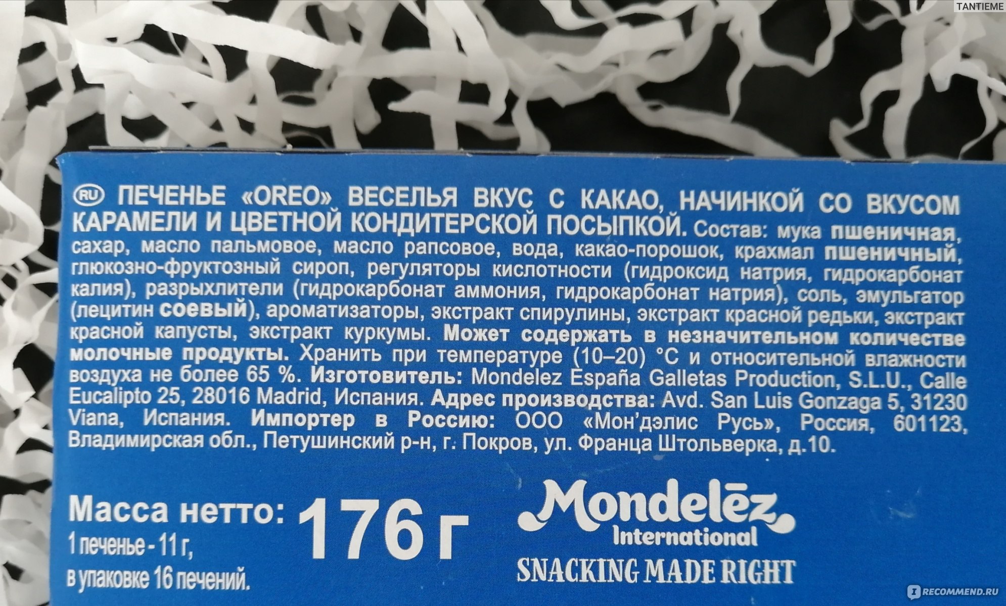 Печенье Mondelez Oreo «Вкус Веселья» - «Девиз этого печенья - «Покрути.  Лизни. Обмакни!»» | отзывы