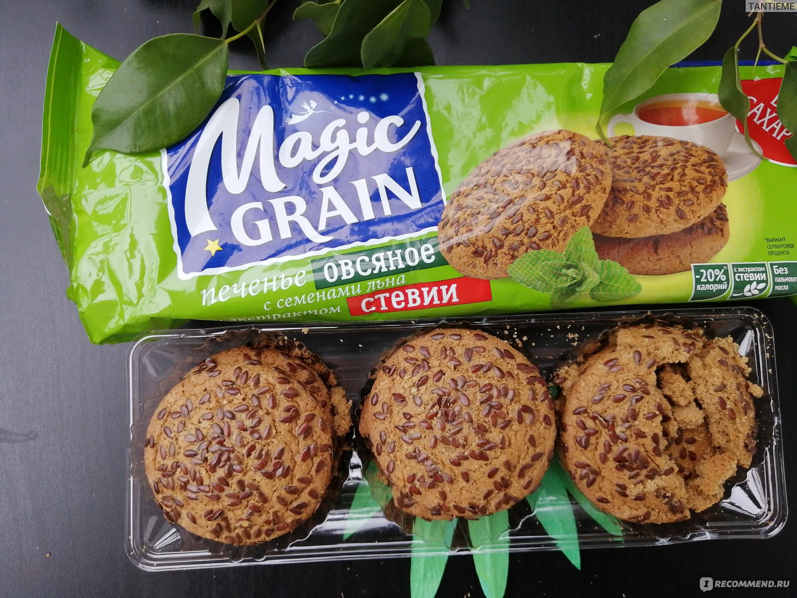 Grains cookie