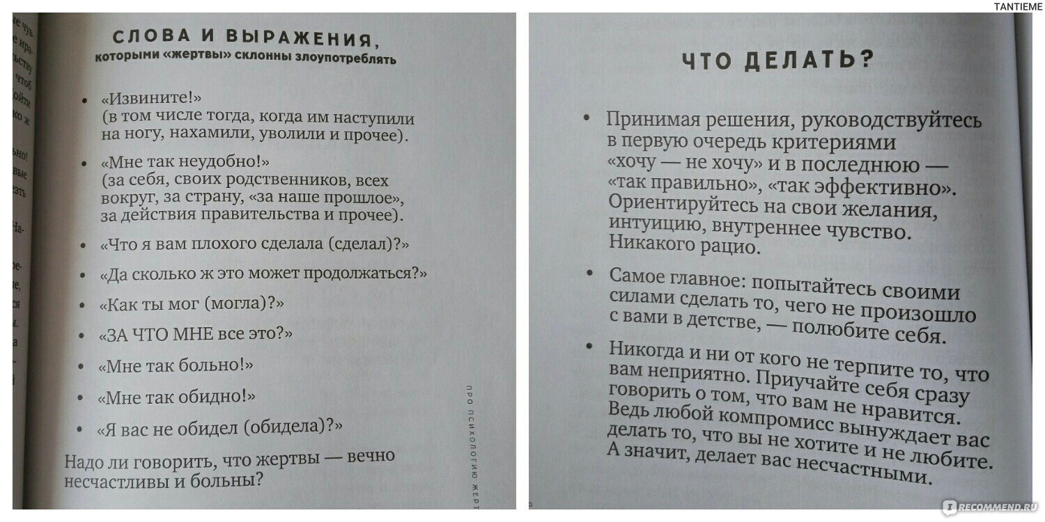 Лабковский 6 правил
