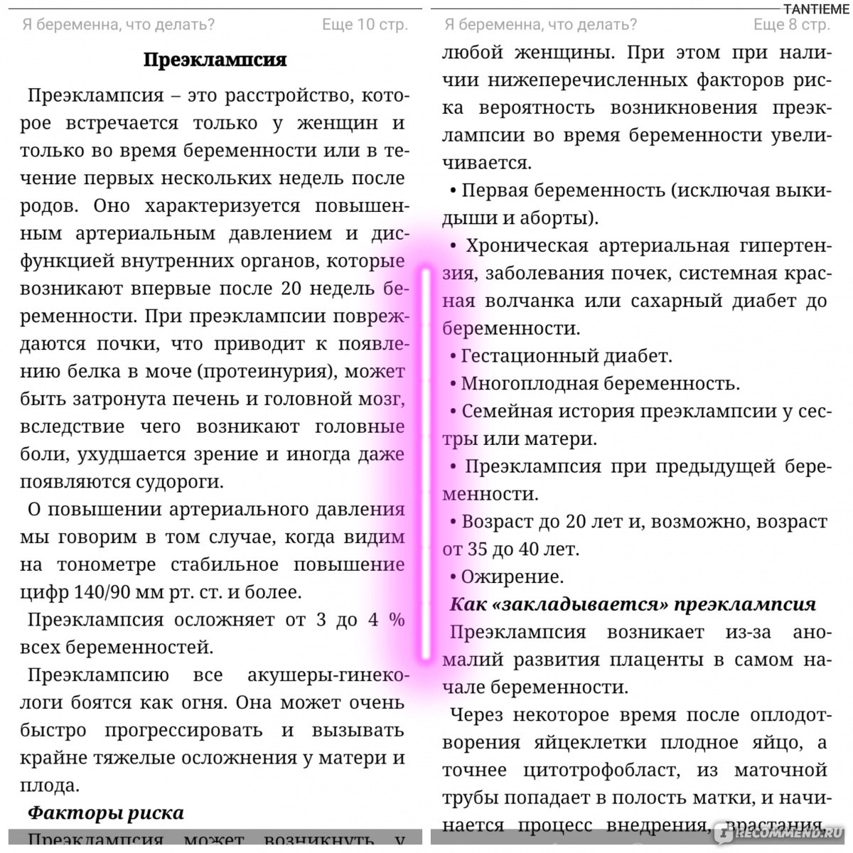 если кончил в девушку какая вероятность что она забеременеет фото 113