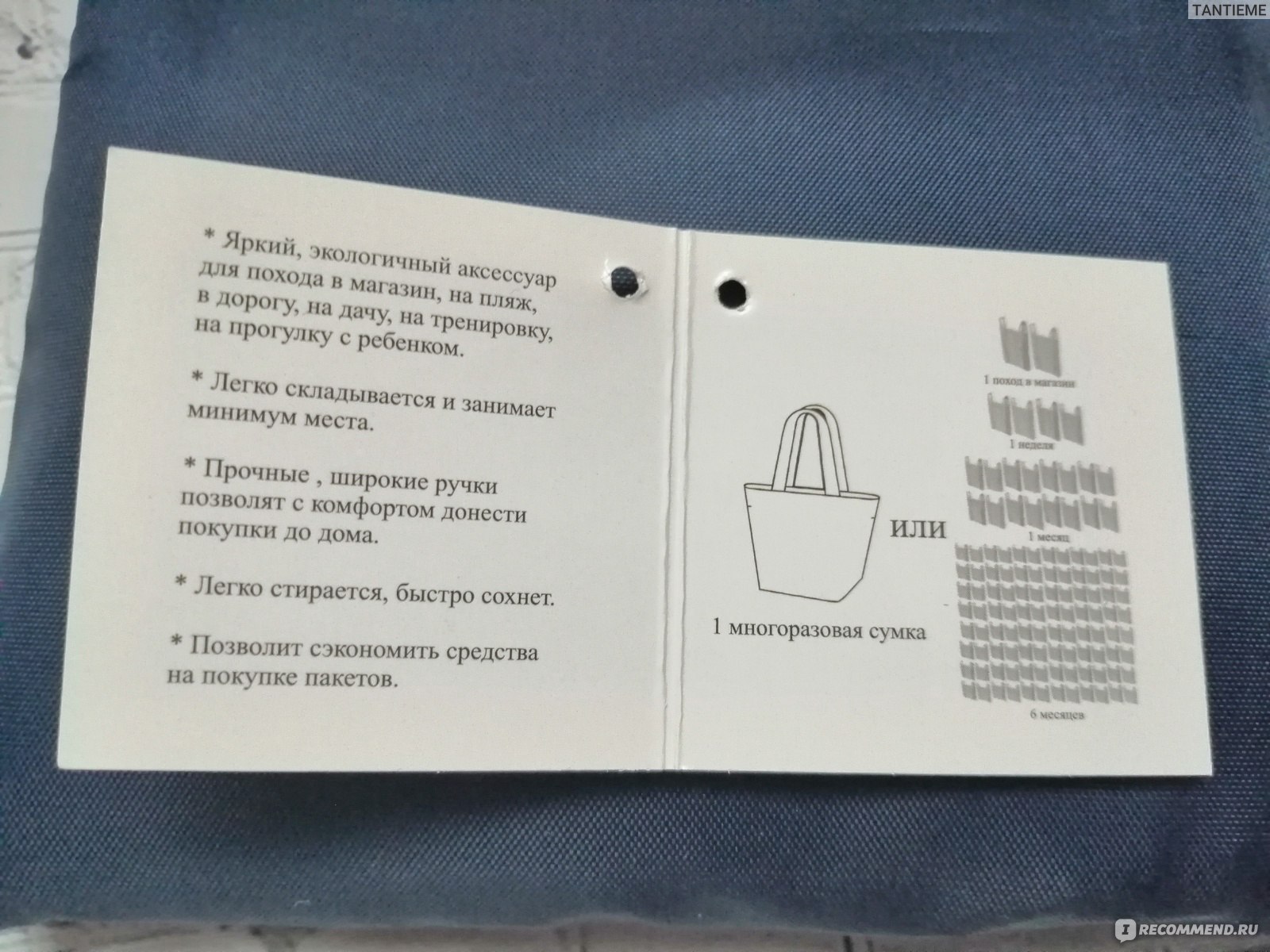 Сумка Moshna Модель 6 - «Чем же так популярны эко сумки? А где взять, как  выбрать, на что обратить внимание, чтобы сумка устраивала по всем  параметрам.» | отзывы