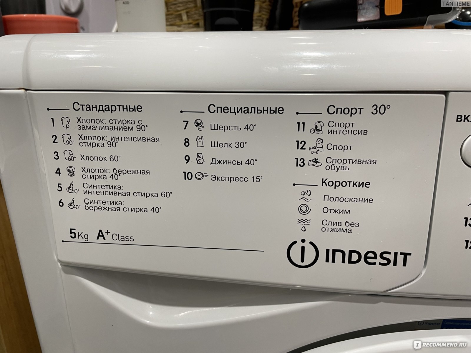 Стиральная машина Indesit IWSD 51051 CIS - «Бюджетная стиральная машина на  каждый день. Есть и недостатки, но когда хочется, чтобы стирал кто-то, а не  ваши руки, то с ними можно смириться.» | отзывы