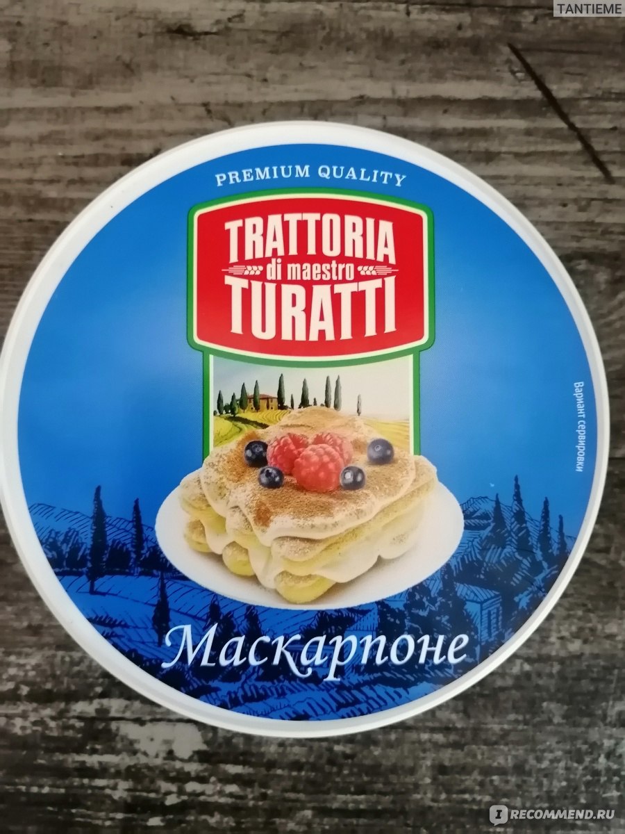 Сыр Trattoria di Maestro Turatti Маскарпоне - «Какой он воронежский  маскарпоне? » | отзывы