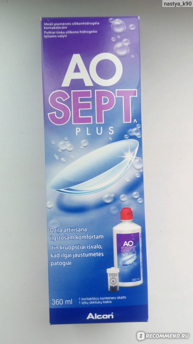 Раствор для контактных линз Alcon Aosept Plus HydraGlyde ...