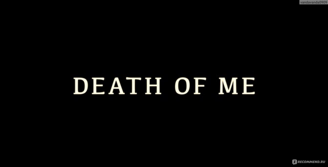 С днем смерти / Моя смерть / Death of Me (2020, фильм) - «Путешествие, из  которого можно НЕ ВЕРНУТЬСЯ. «Райский» остров🌴, таинственные обряды🎏 и  жители, которые навевают ужас.» | отзывы