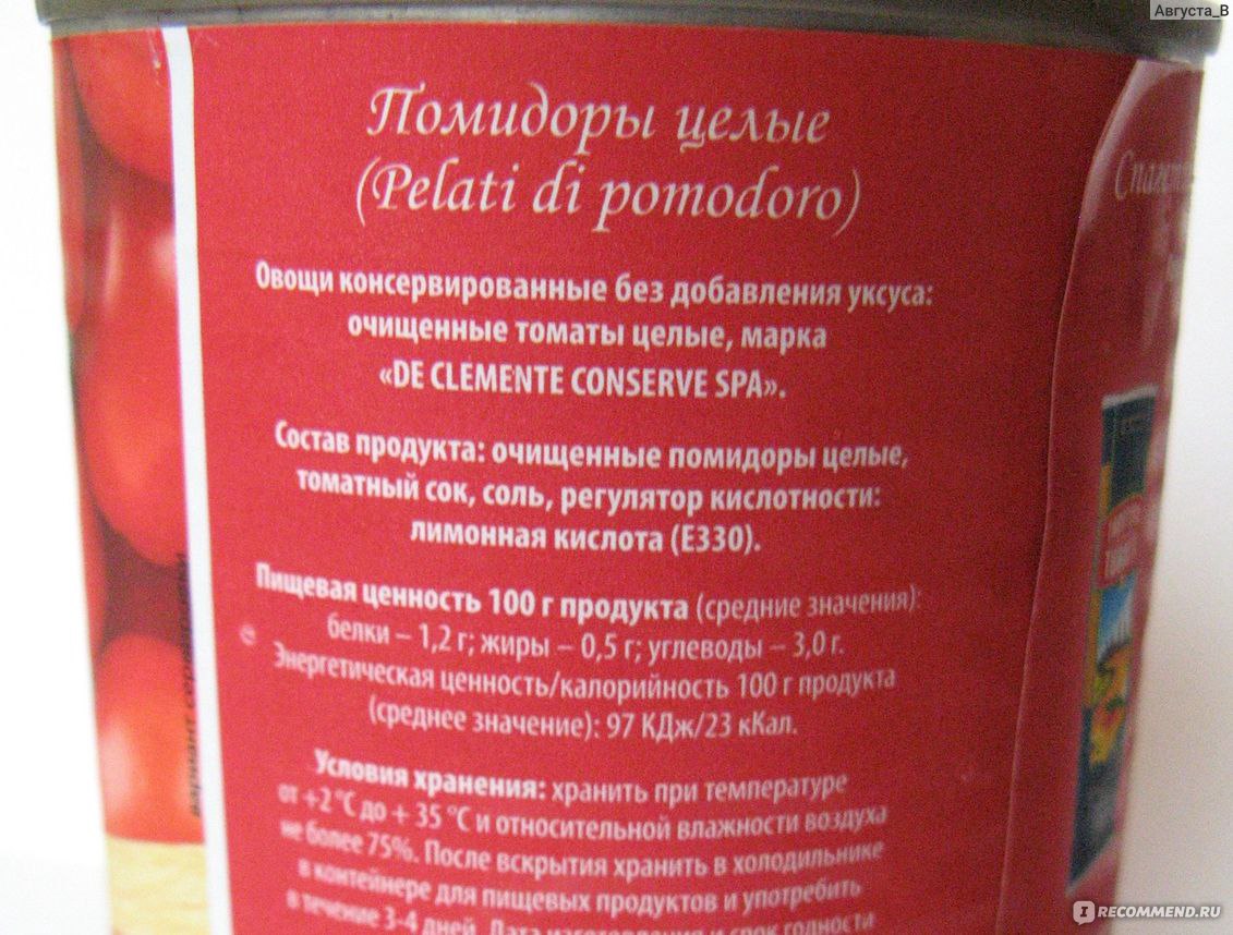 Сколько калорий в уксусе. Консервированные помидоры калорийность. Помидоры консервированные состав. Калорийность консервированных помидоров. Калорий в консервированных помидорах.