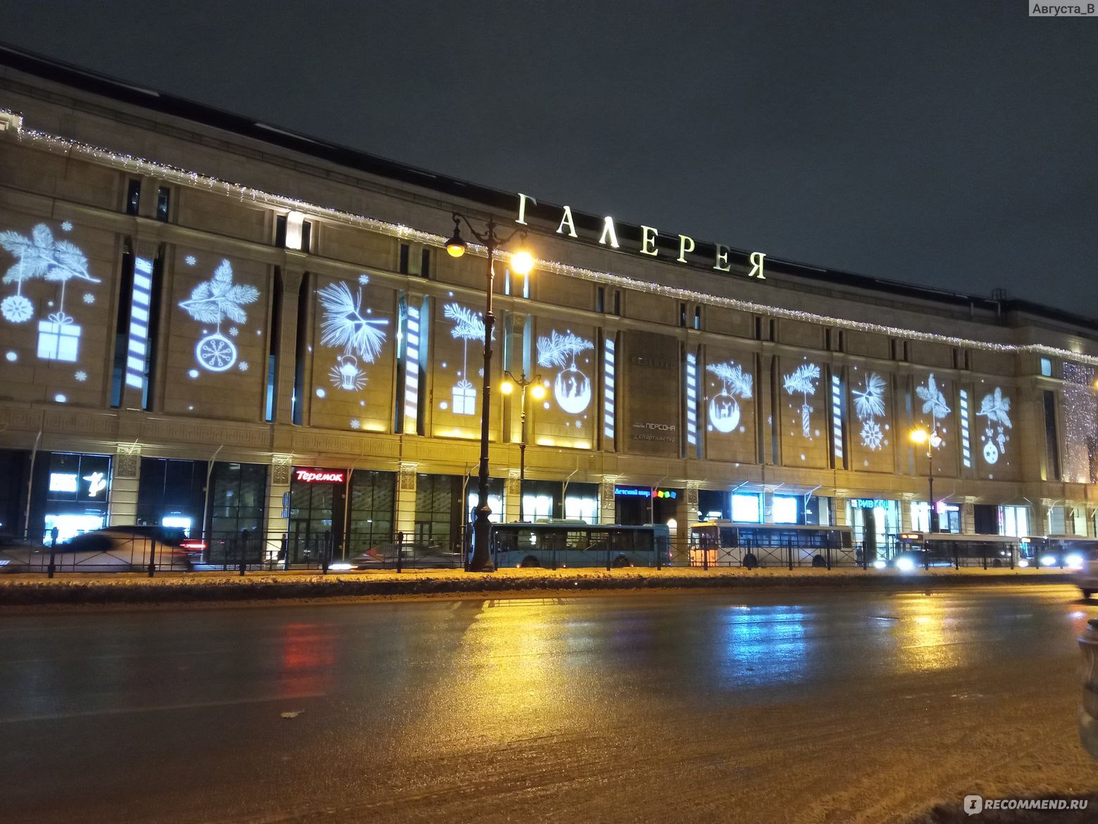 трк галерея санкт петербург