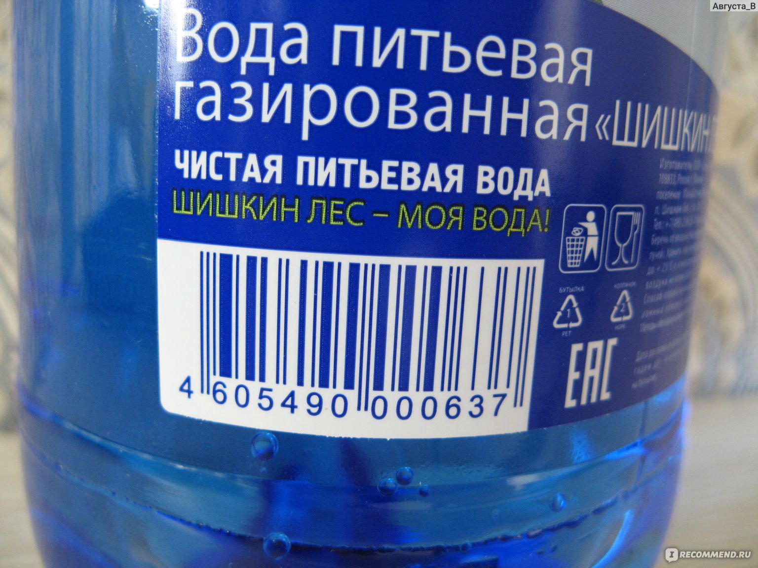 Газированная вода Шишкин лес Вода питьевая, 0,4 литра. - «Понравилась мне  эта вода в красивой бутылке от 