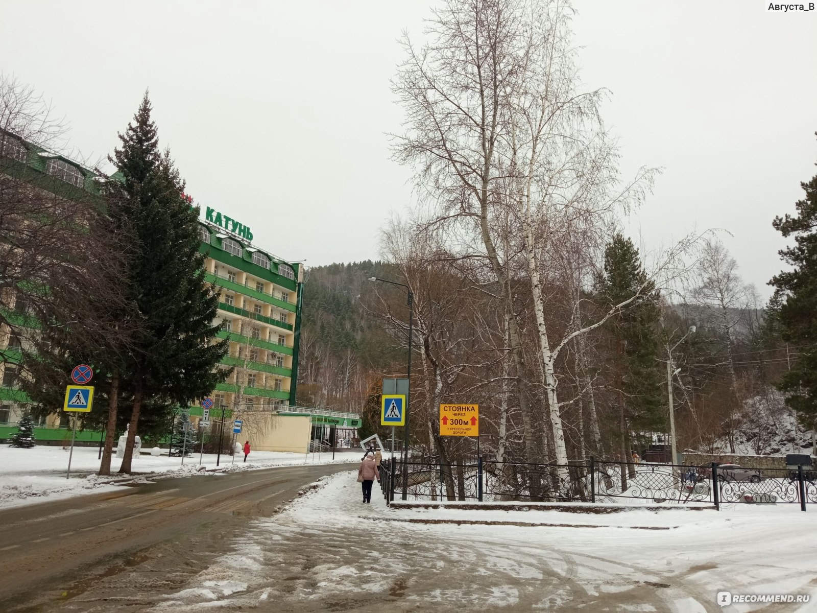 Терренкур (тропа здоровья) санатория 