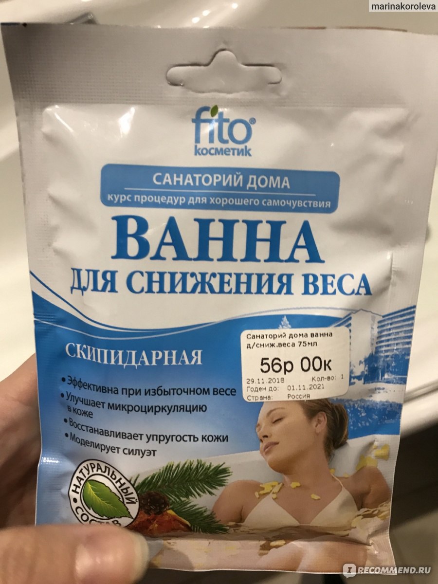 Фитокосметик санаторий дома