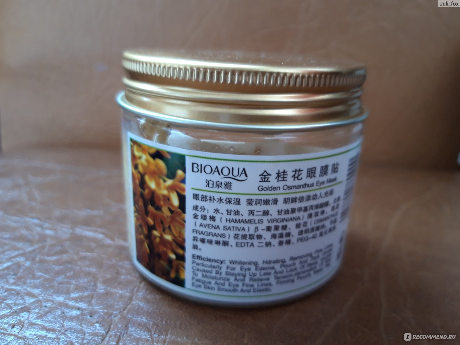 Патчи для глаз Bioaqua Golden Osmanthus Eye Mask с золотым османтусом ...
