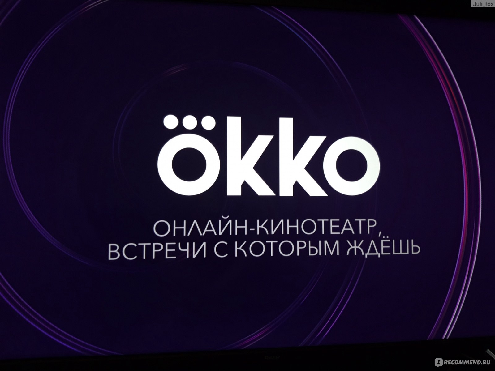 Сайт Интернет-кинотеатр Okko - «Разберемся нужен ли он вообще? Расскажу как  отключить автоподписку» | отзывы