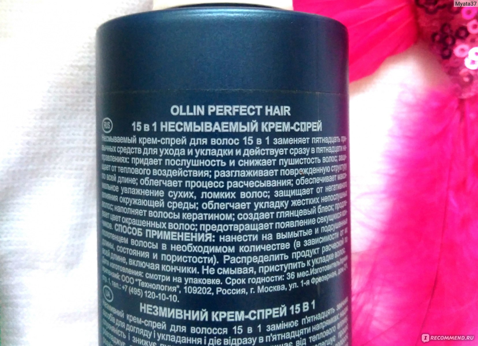 Крем для волос Ollin Perfect Hair 15в1 LEAVE-IN cream spray фото