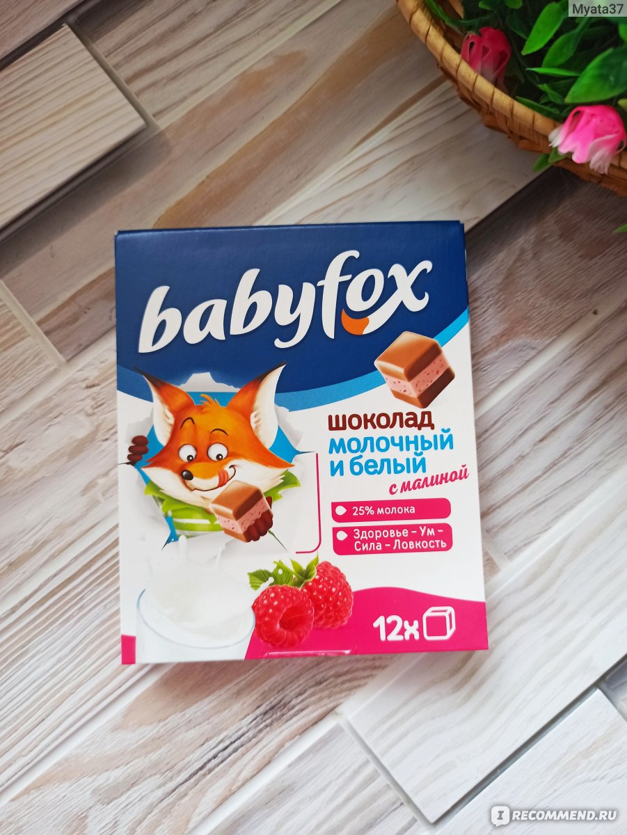 Babyfox шоколад молочный и белый с малиной