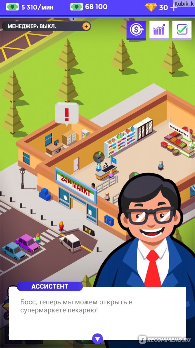 Idle Supermarket Tycoon - Shop - «Этот тот кликер, который мы заслужили.  Разнообразный. Интересный. С развитием.» | отзывы