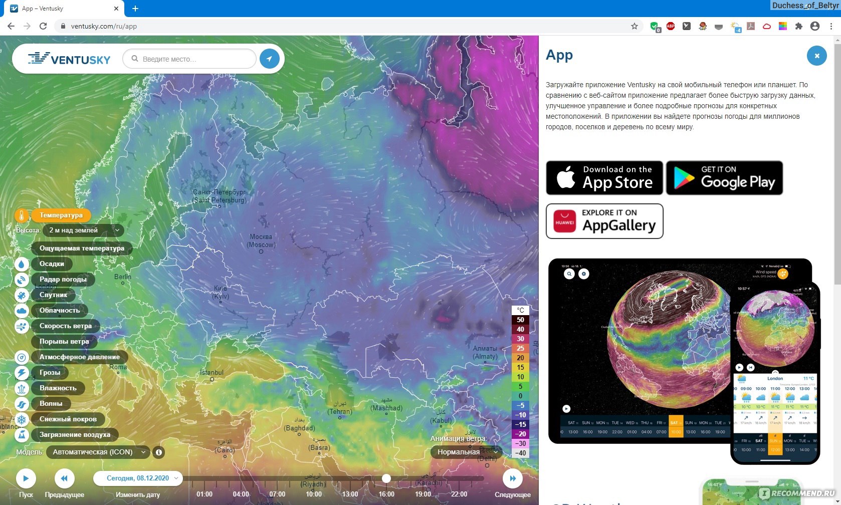 Ventusky калининград. Ventusky погода на карте. Ventusky виджеты. Вентускай прогноз погоды на карте.