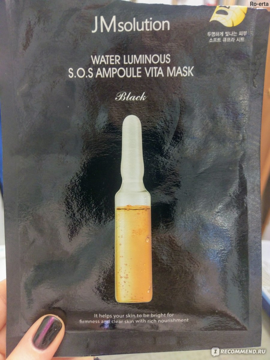 Тканевая маска для лица JMsolution Water Luminous S.O.S. Ampoule Vita ...