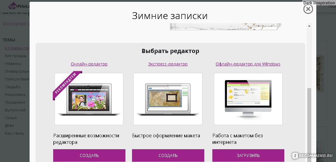 Нетпринт официальный сайт печать фото