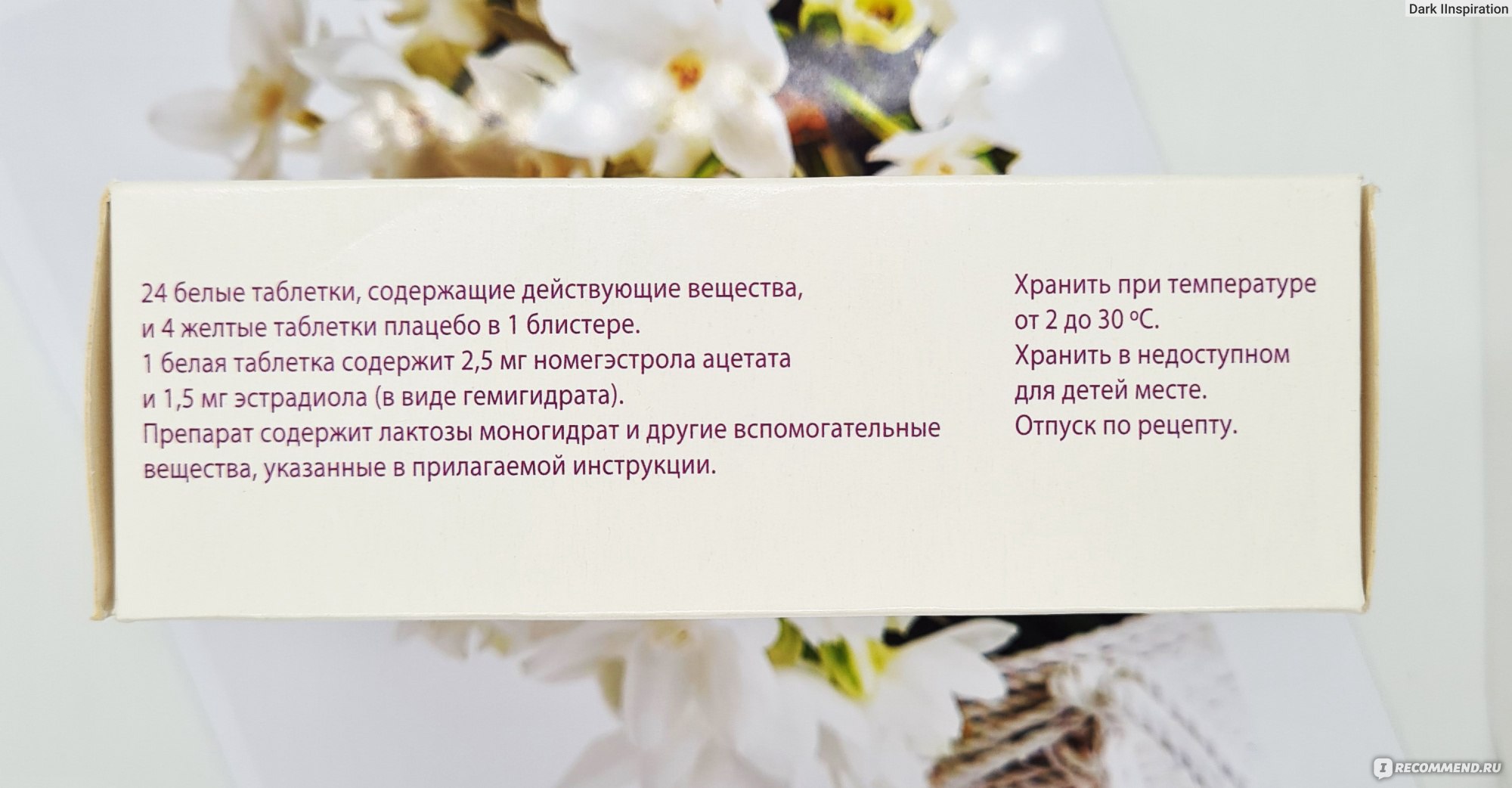 Контрацептивы Зоэли - «🌼Хорошее решение для тех, кто не особо сильно хочет  забивать организм гормонами, но всегда стоит быть осторожной🌼» | отзывы